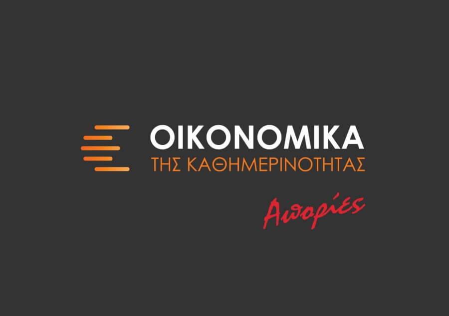 Ποια τα κίνητρα πίσω από τη διάσωση μιας τράπεζας;