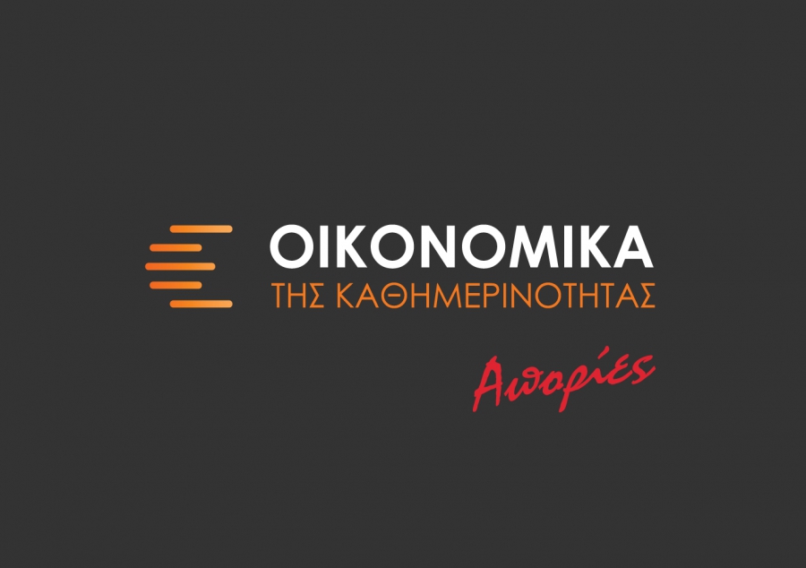 Τι κίνητρο έχει το ΔΝΤ για να βοηθήσει μια χώρα;